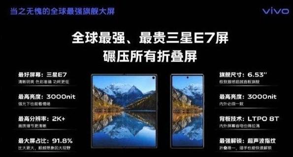 vivo X Fold3 發佈時間曝光！就這三天 錯了你直接噴