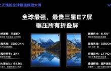 vivo X Fold3 发布时间曝光！就这三天 错了你直接喷