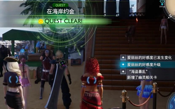 《最终幻想7》重生在海岸约会攻略