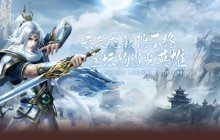 《伏魔》全新体验服今日上线，无门槛爽玩体验最纯粹PK