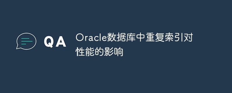 Impact des index en double sur les performances dans la base de données Oracle