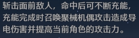 鳴潮群孽異核技能用處介紹