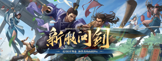 New server for the new year, massive benefits! Swordsman World PC game sincerely invites heroes to ask for swords in new servers