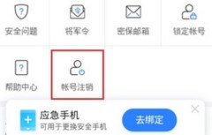 网易大神注销之后还可以重新注册吗