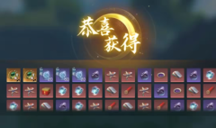 逆水寒手游大概多少凿子能出天赏