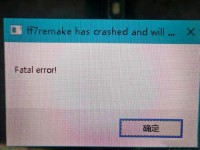 最终幻想7fatal error怎么解决