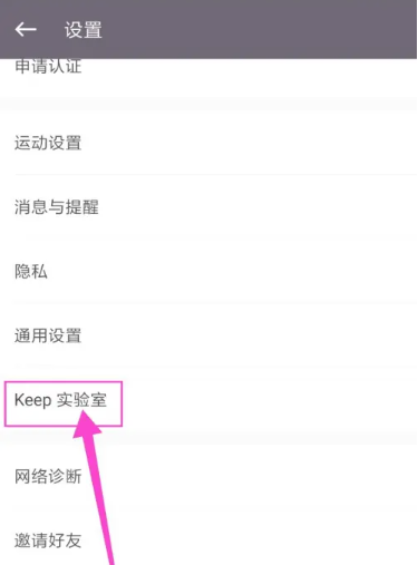 Keepにランニング記録を追加する方法