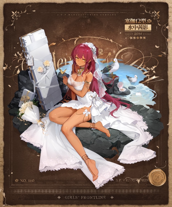 „Girls Frontline“ Sega Type 12 Aqua Akane-Skinliste