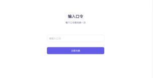 通义听悟口令最新