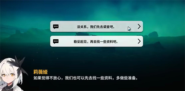 《雷索纳斯》凛川骨龙位置一览