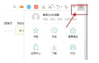 电脑qq浏览器老是无响应