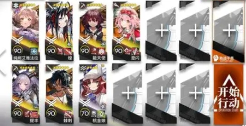 So spielt man die neue Eradikationsversion von „Arknights“