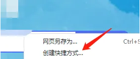 google chrome怎么自定义快捷方式