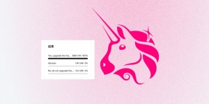 Uniswap启动协议治理提案获压倒性通过！UNI暴涨20%突破17美元