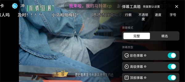 How to turn off Tencent Video Geshao barrage