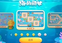 保卫萝卜4海的闺女107关攻略