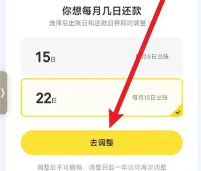 How to adjust the repayment date for Meituan monthly payment