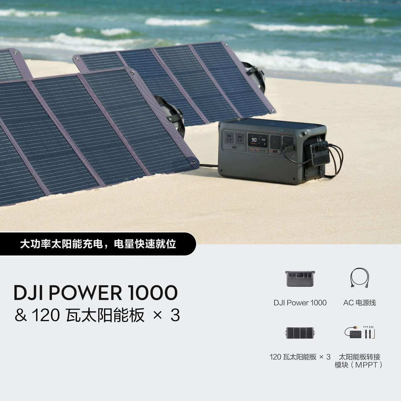 大疆 DJI Power 1000 户外电源体验：大疆无人机绝配，户外露营神器