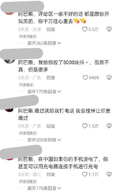 阿巴斯文学梗介绍