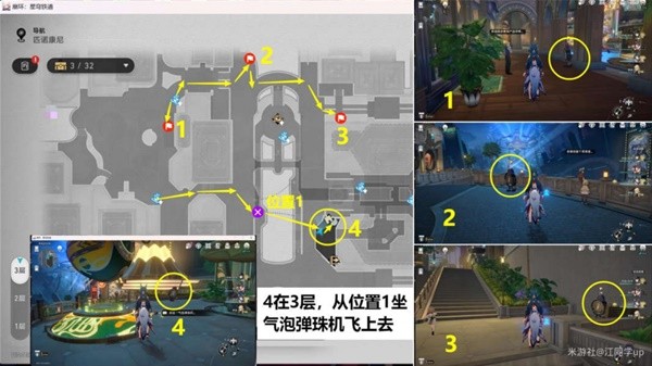 「崩壊星鉄道」で常に時間と同期する実績を達成する方法