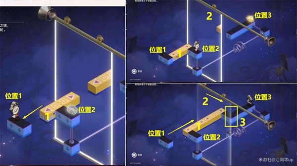 《崩坏星穹铁道》永远与时间同步成就怎么做