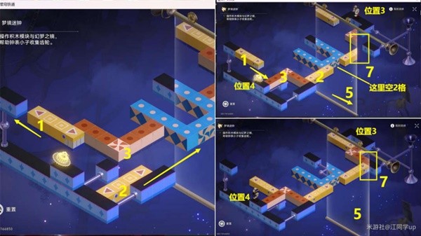 《崩壞星穹鐵道》永遠與時間同步成就怎麼做