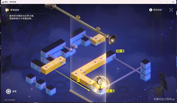 《崩壞星穹鐵道》永遠與時間同步成就怎麼做