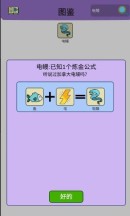 《简单的炼金术》海洋馆成就达成攻略
