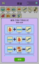 《简单的炼金术》海洋馆成就达成攻略