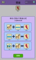 《简单的炼金术》海洋馆成就达成攻略