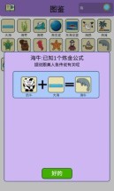 《简单的炼金术》海洋馆成就达成攻略