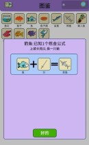 《简单的炼金术》海洋馆成就达成攻略