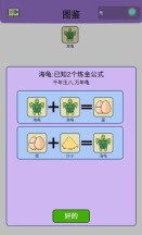《简单的炼金术》海洋馆成就达成攻略