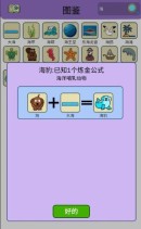 《简单的炼金术》海洋馆成就达成攻略
