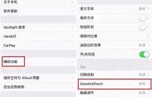 苹果15home键在哪里设置