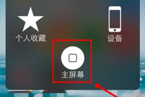 Where to set the home button on Apple 15