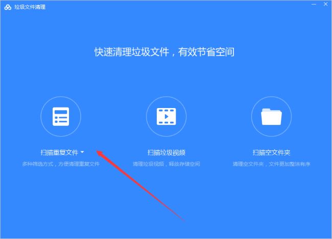 How to clear space on Baidu Netdisk