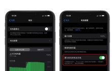 苹果15为什么充电到80就不充了