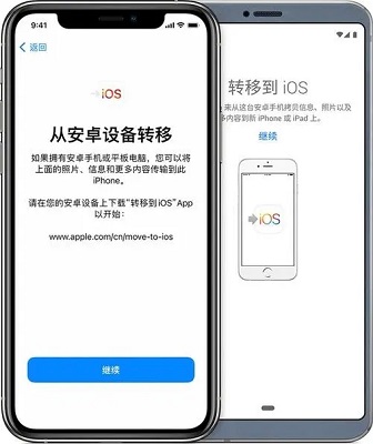 Apple 휴대폰에서 새 휴대폰으로 데이터를 전송하는 방법