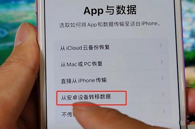 Appleの携帯電話から新しい携帯電話にデータを移行する方法