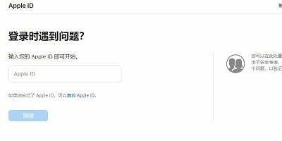 Apple 15 ID 암호를 잊어버린 경우 어떻게 해야 합니까?