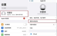 苹果15id密码忘了怎么办