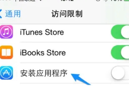 How to restore the iPhone app store if it is missing?