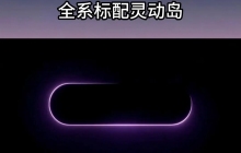 苹果15灵动岛设置教程