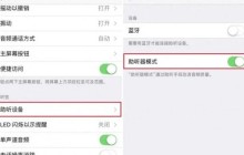 苹果手机声音小怎么才能更大声音