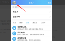 苹果手机qq下载的文件在哪