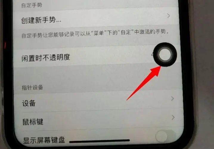 How to set up the floating ball on Apple mobile phone