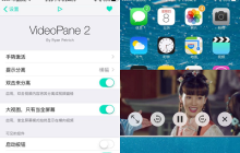 苹果手机能分屏吗