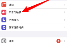 苹果手机铃声越来越小是怎么回事