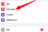 苹果手机铃声越来越小是怎么回事